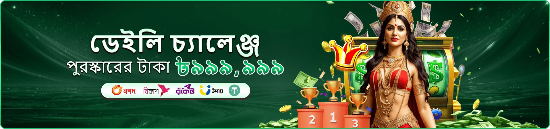930k app ডাউনলোড প্রমোশন