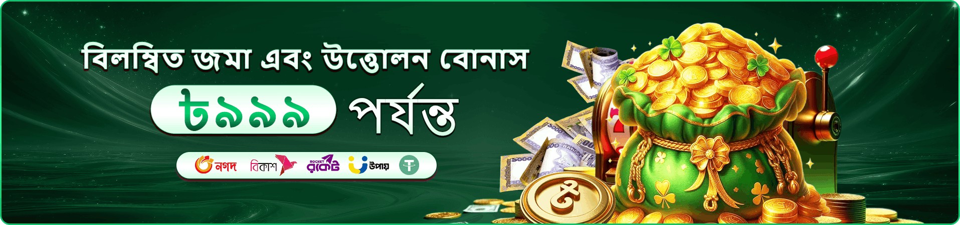 930k ক্যাসিনো বোনাস ব্যানার